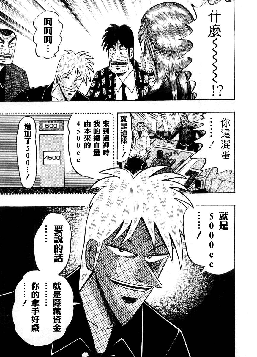 斗牌传说韩漫全集-第124话无删减无遮挡章节图片 