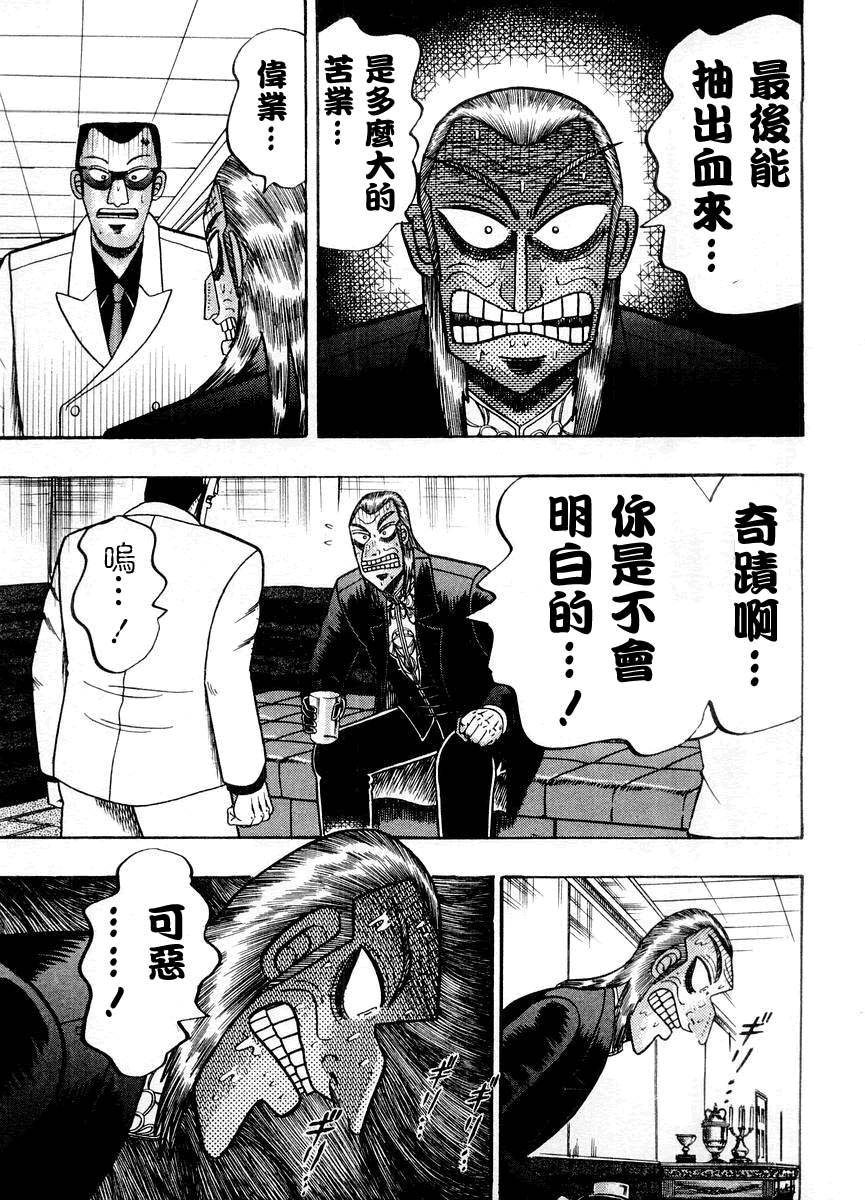 斗牌传说韩漫全集-第125话无删减无遮挡章节图片 