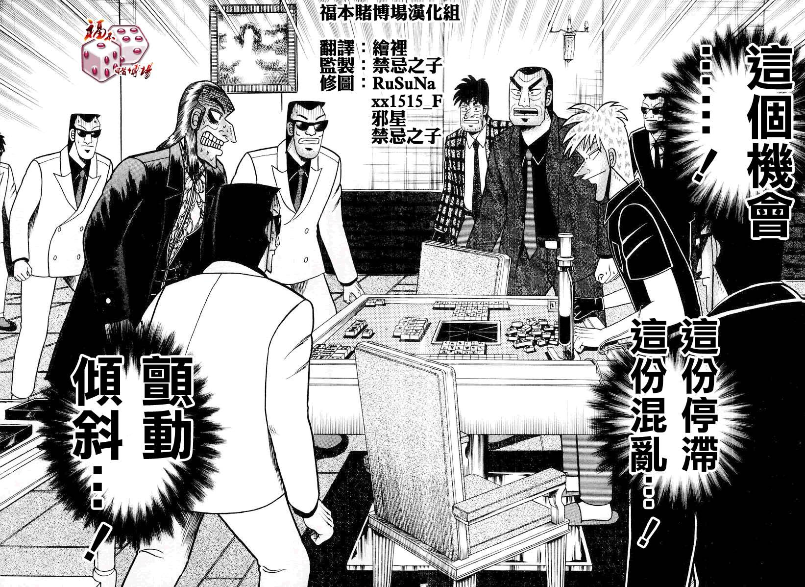 斗牌传说韩漫全集-第125话无删减无遮挡章节图片 
