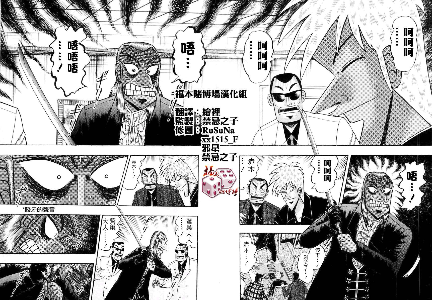 斗牌传说韩漫全集-第125话无删减无遮挡章节图片 