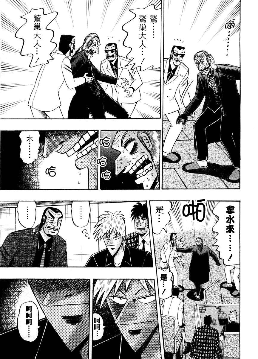 斗牌传说韩漫全集-第125话无删减无遮挡章节图片 