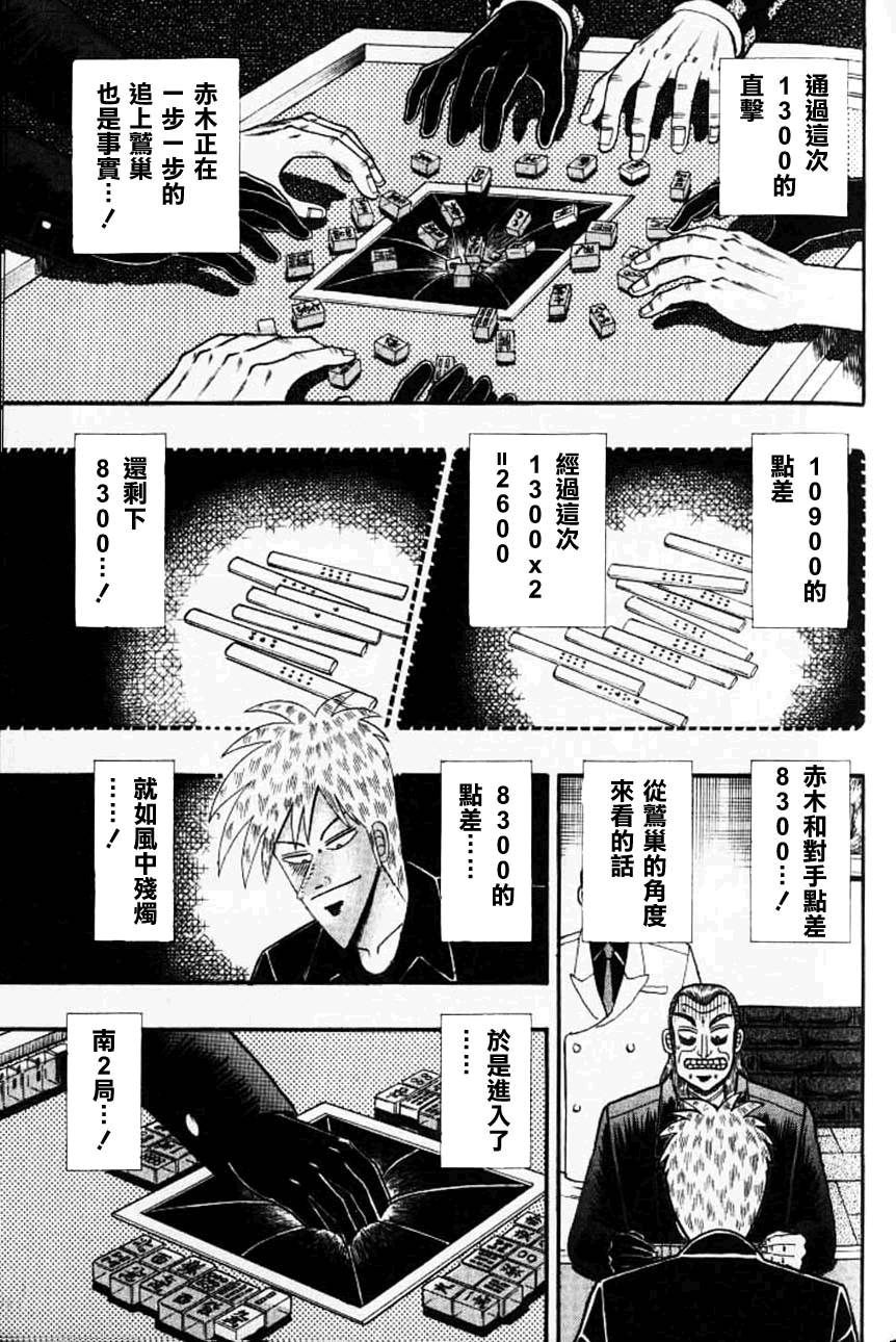 斗牌传说韩漫全集-第127话无删减无遮挡章节图片 