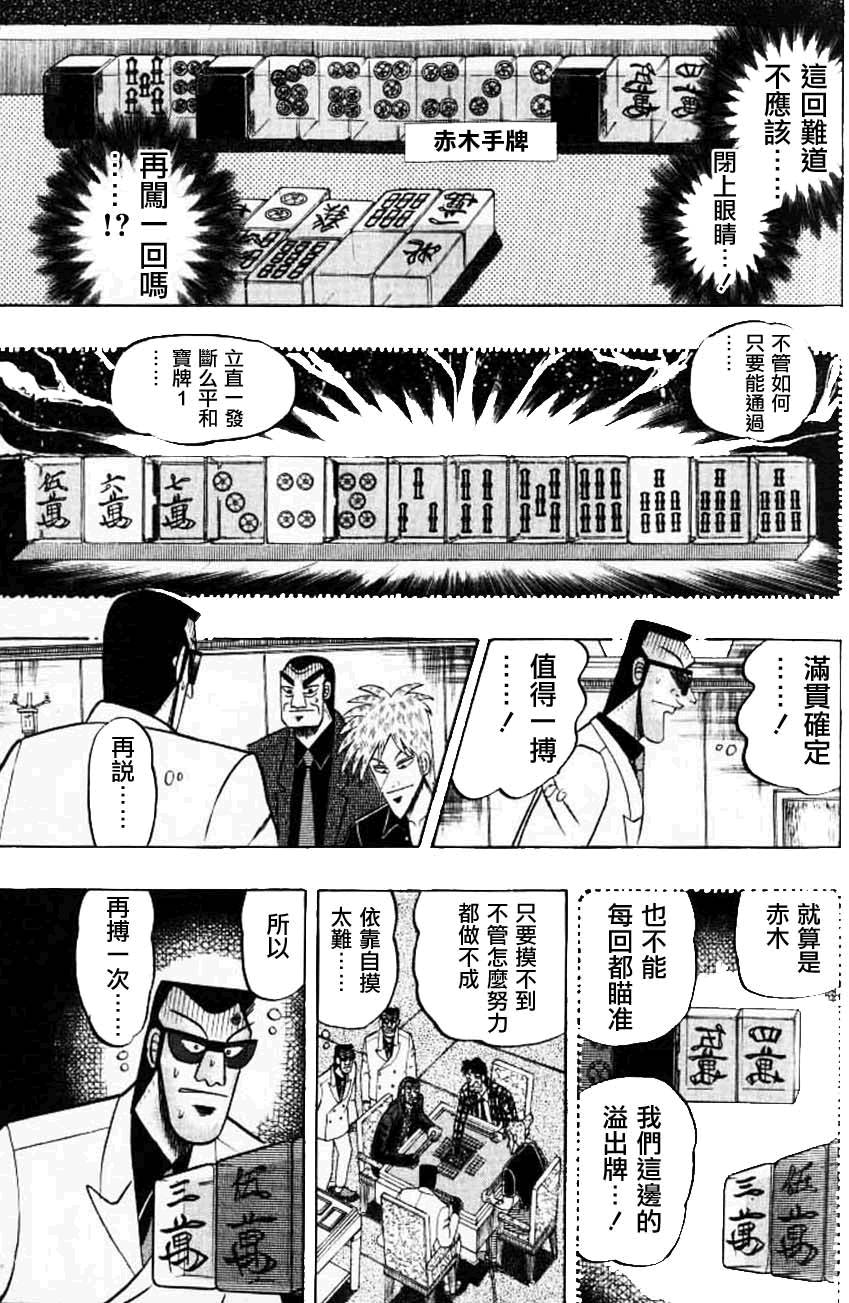 斗牌传说韩漫全集-第127话无删减无遮挡章节图片 