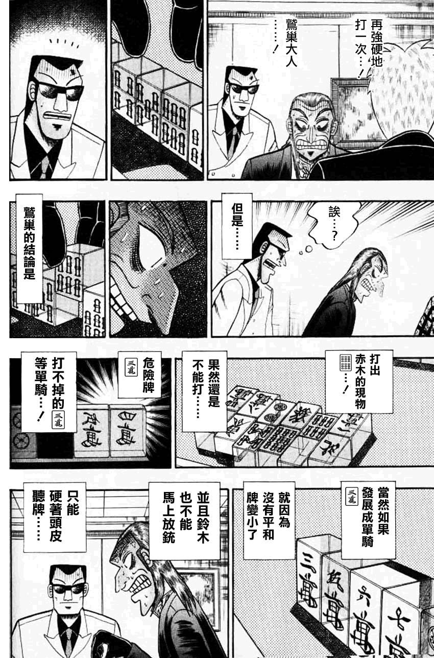 斗牌传说韩漫全集-第127话无删减无遮挡章节图片 