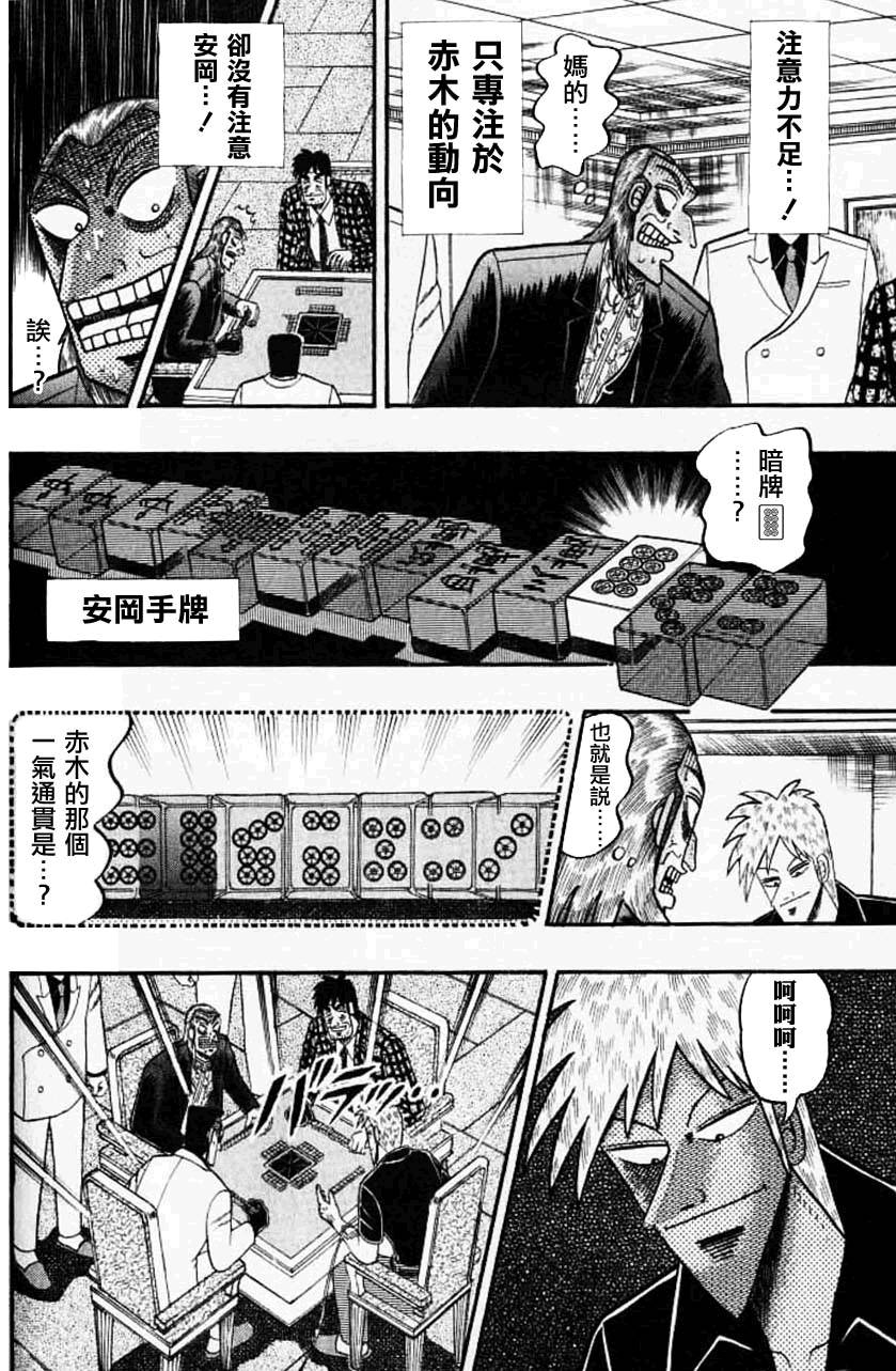 斗牌传说韩漫全集-第127话无删减无遮挡章节图片 