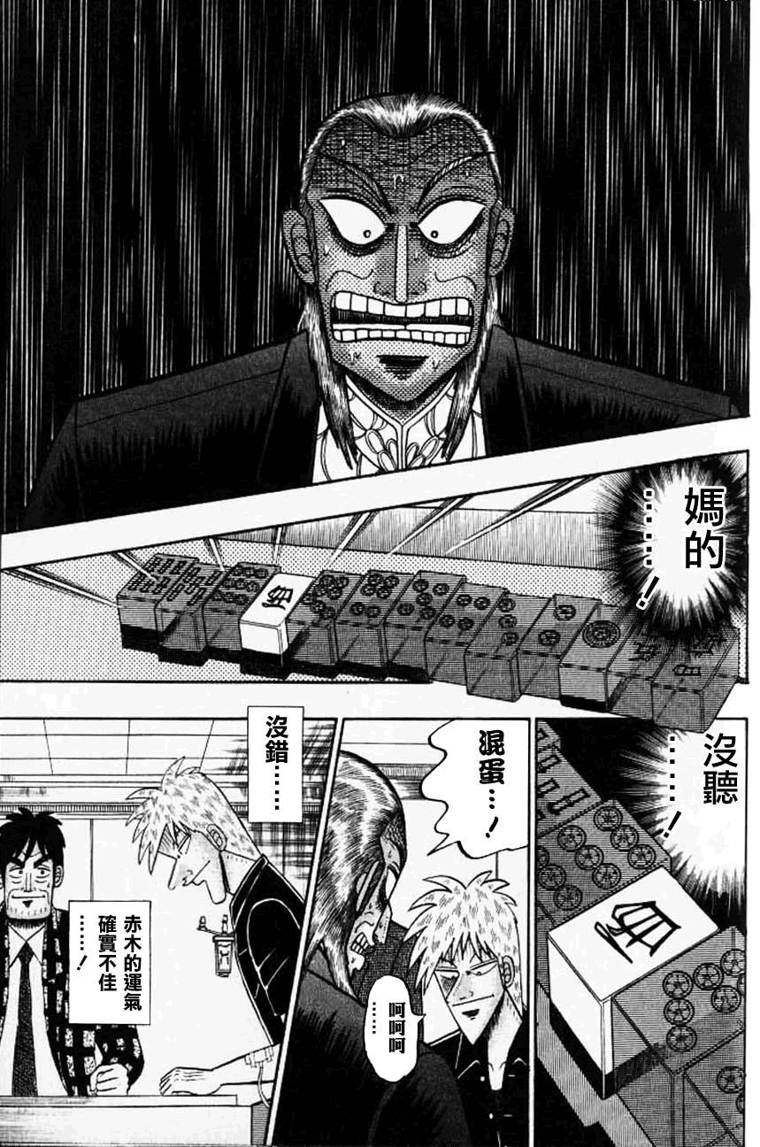 斗牌传说韩漫全集-第127话无删减无遮挡章节图片 