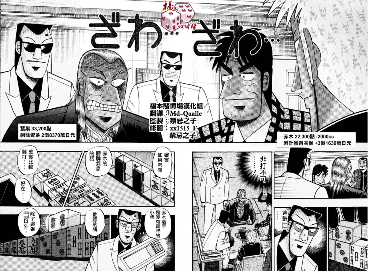 斗牌传说韩漫全集-第127话无删减无遮挡章节图片 