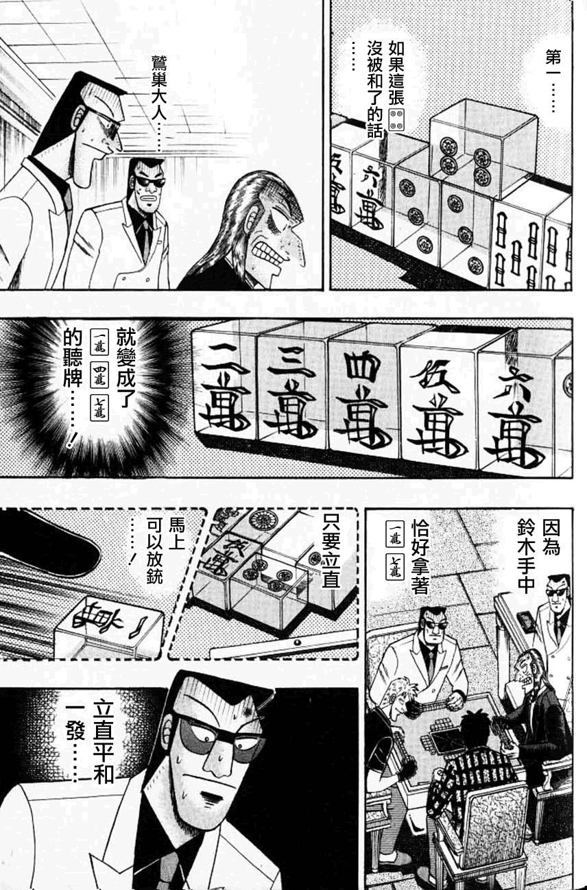 斗牌传说韩漫全集-第127话无删减无遮挡章节图片 