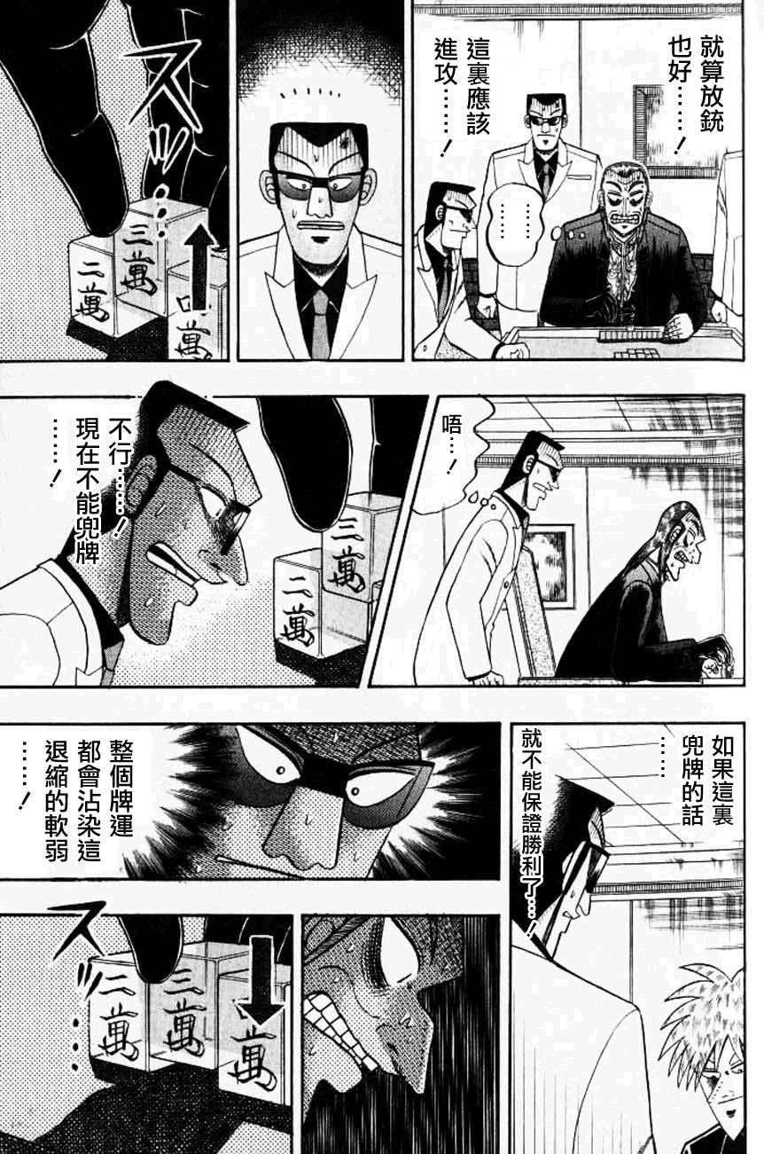 斗牌传说韩漫全集-第127话无删减无遮挡章节图片 