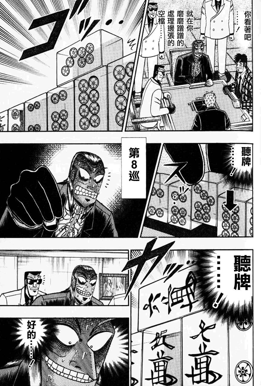 斗牌传说韩漫全集-第128话无删减无遮挡章节图片 