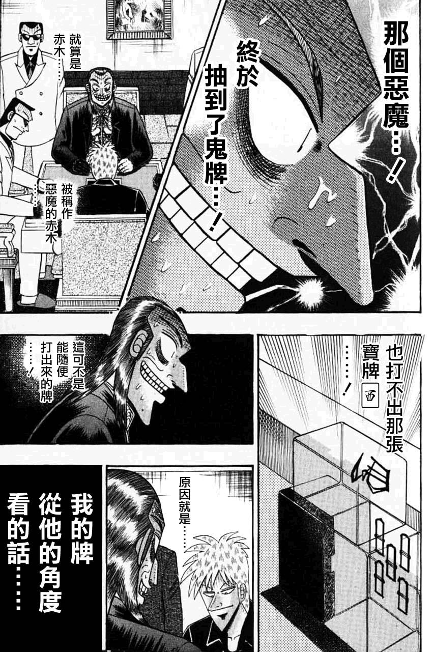 斗牌传说韩漫全集-第128话无删减无遮挡章节图片 