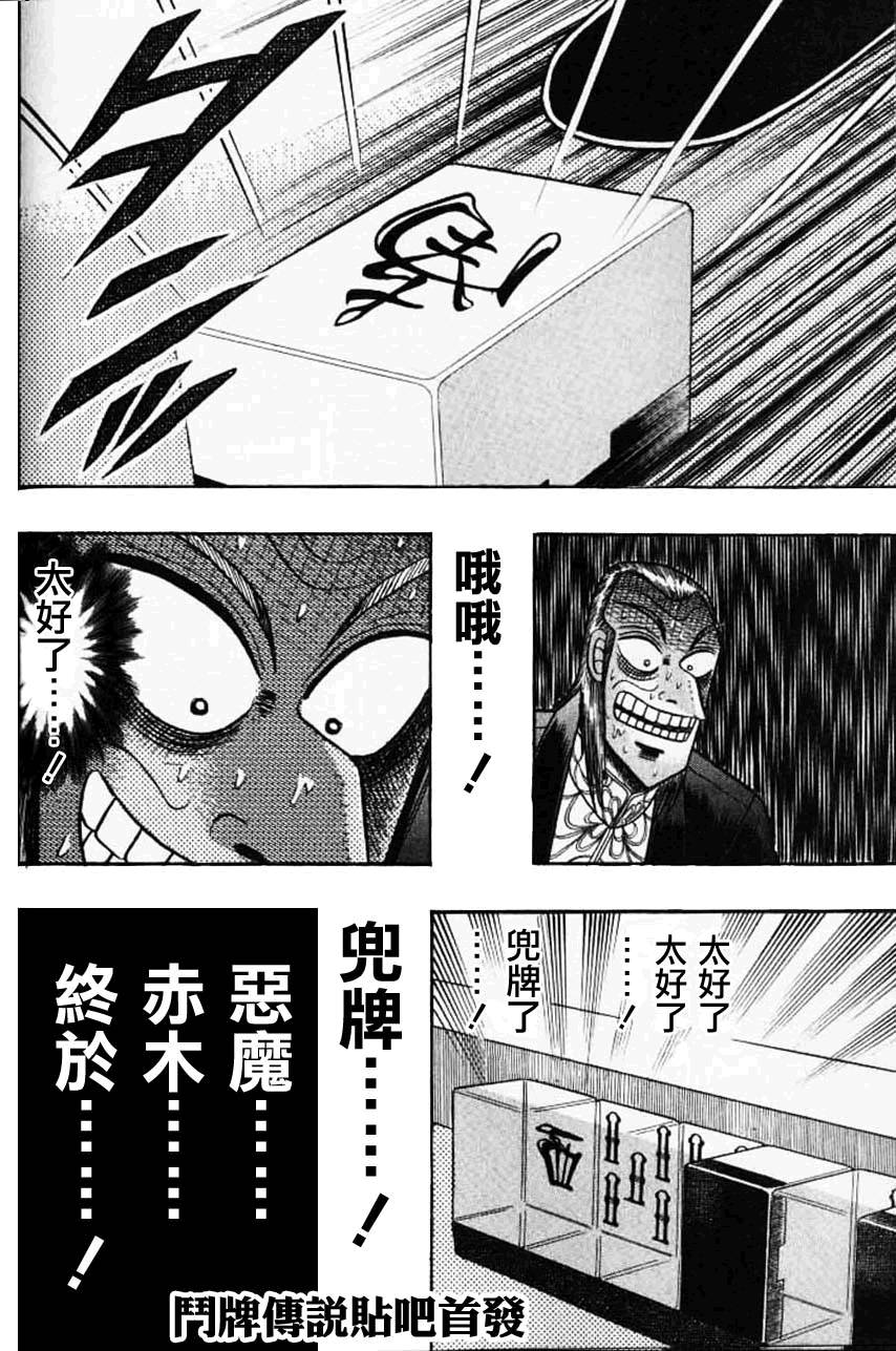 斗牌传说韩漫全集-第128话无删减无遮挡章节图片 