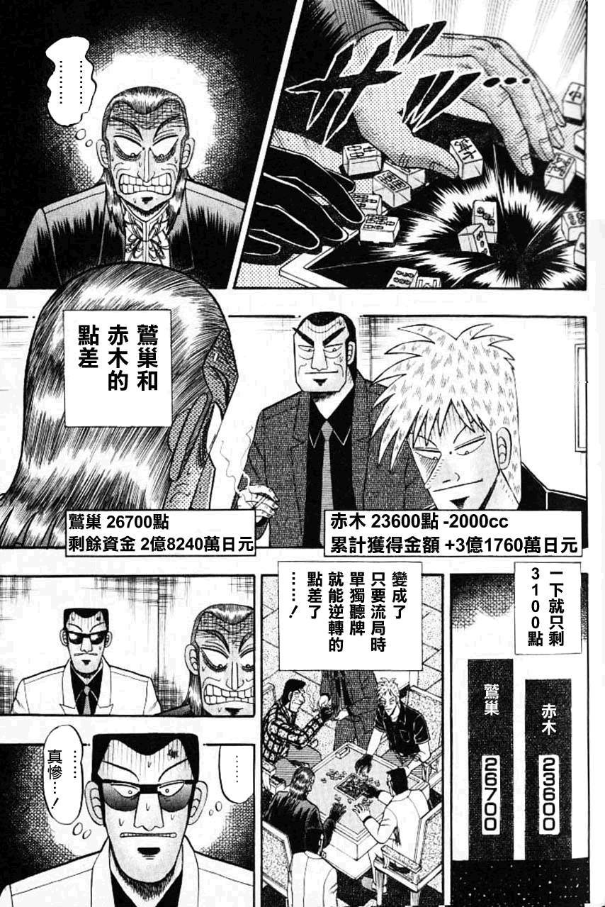 斗牌传说韩漫全集-第128话无删减无遮挡章节图片 