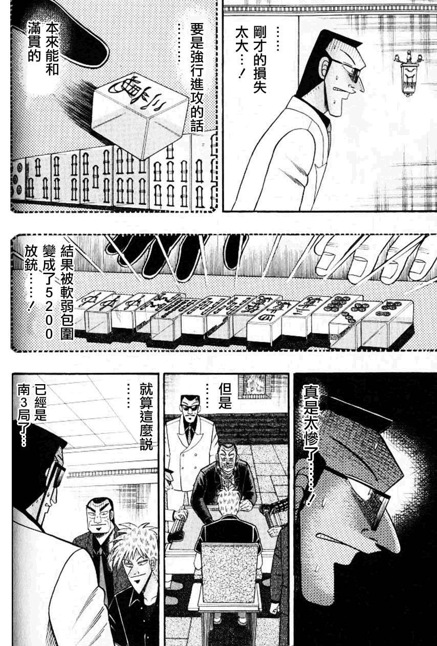 斗牌传说韩漫全集-第128话无删减无遮挡章节图片 