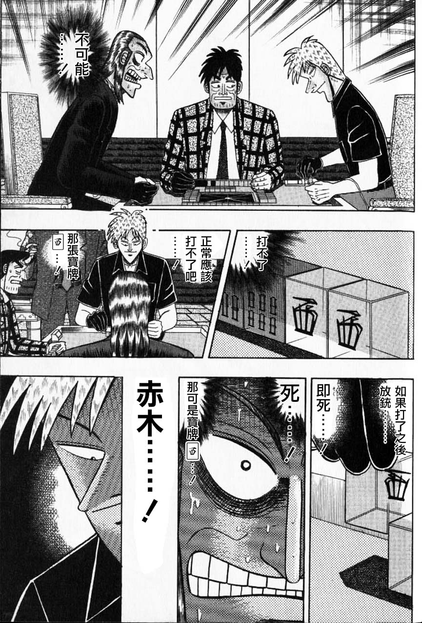 斗牌传说韩漫全集-第129话无删减无遮挡章节图片 
