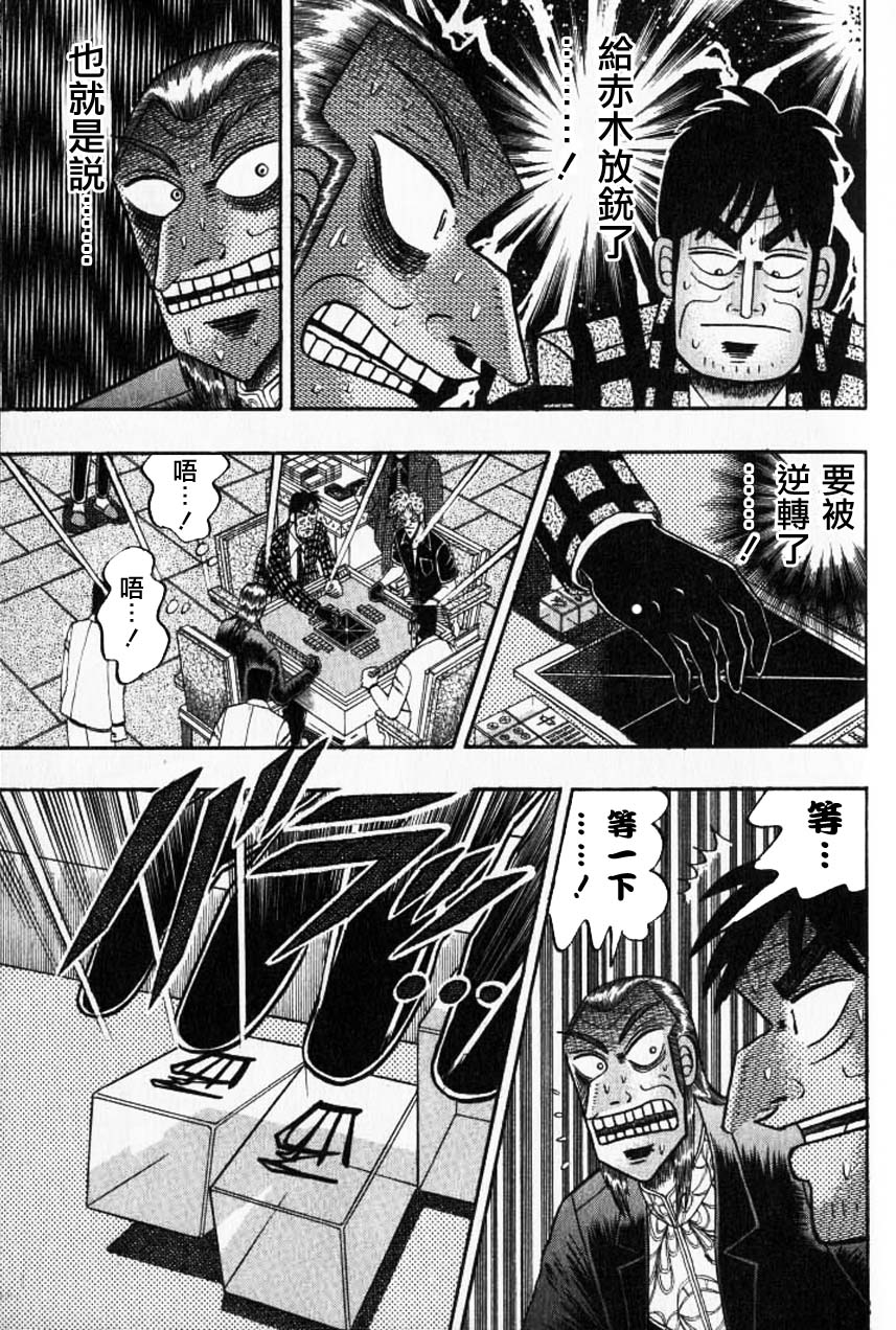 斗牌传说韩漫全集-第129话无删减无遮挡章节图片 
