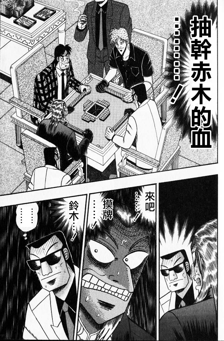 斗牌传说韩漫全集-第129话无删减无遮挡章节图片 