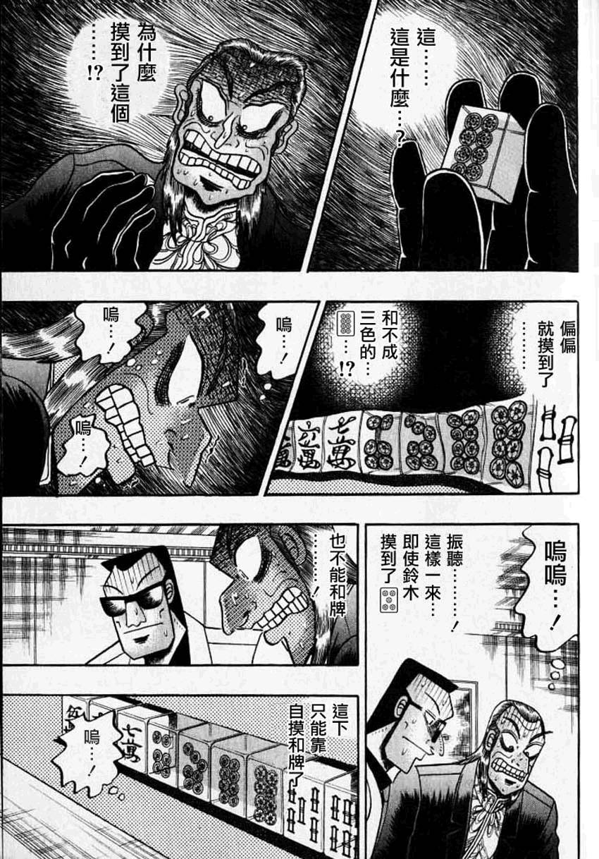 斗牌传说韩漫全集-第130话无删减无遮挡章节图片 