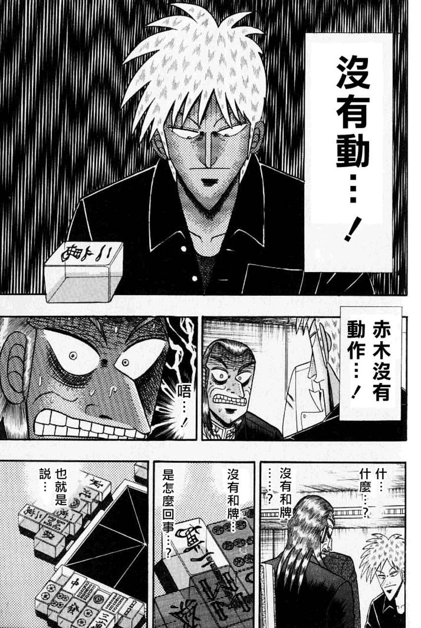 斗牌传说韩漫全集-第130话无删减无遮挡章节图片 