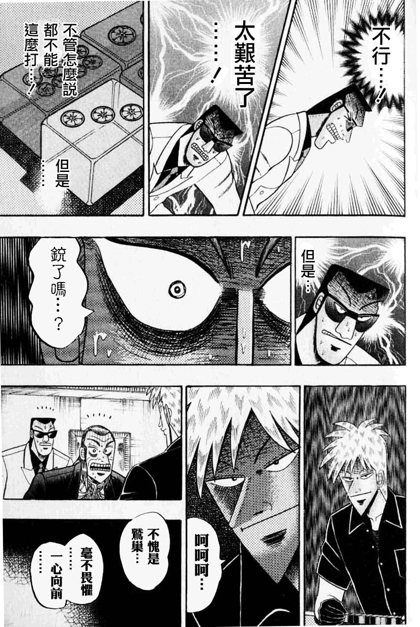 斗牌传说韩漫全集-第131话无删减无遮挡章节图片 