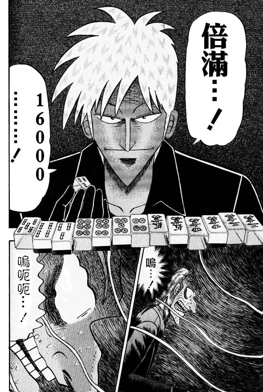 斗牌传说韩漫全集-第131话无删减无遮挡章节图片 