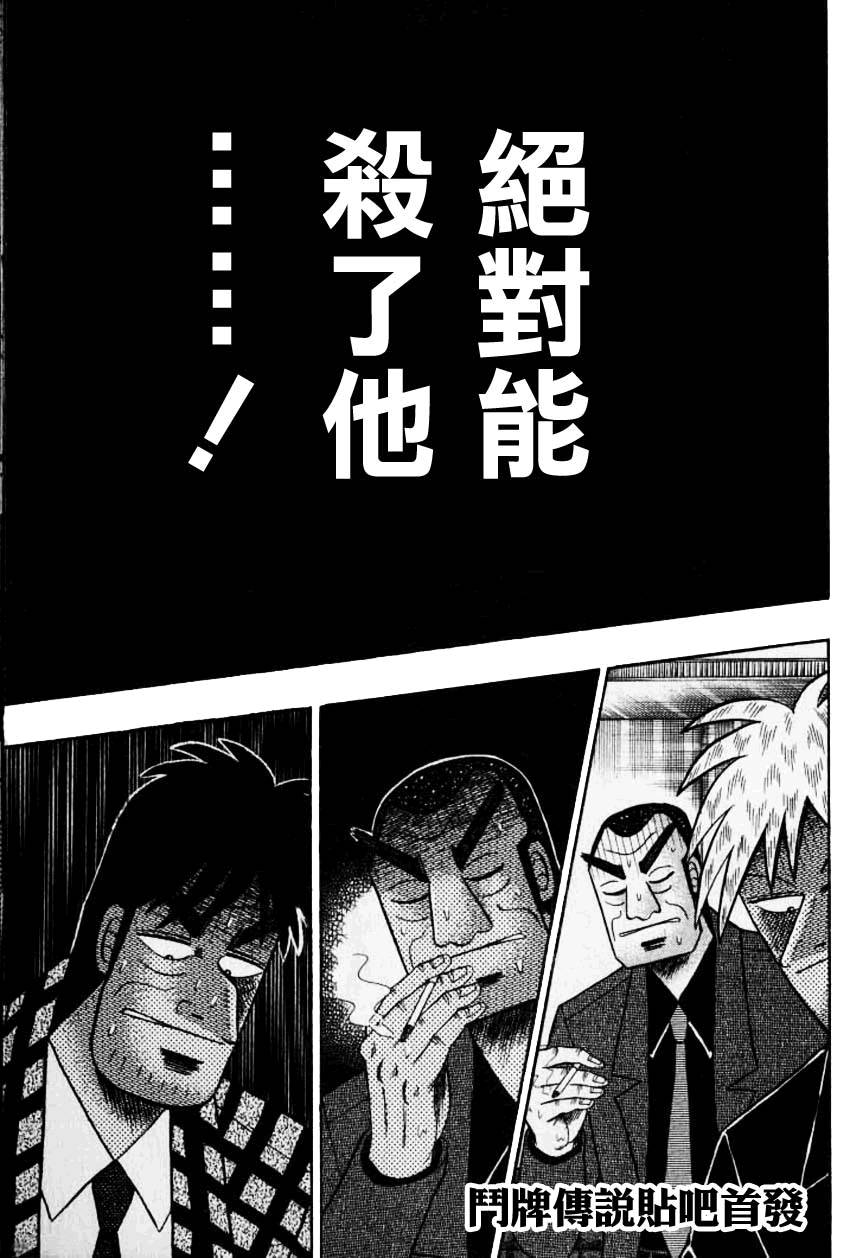 斗牌传说韩漫全集-第133话无删减无遮挡章节图片 