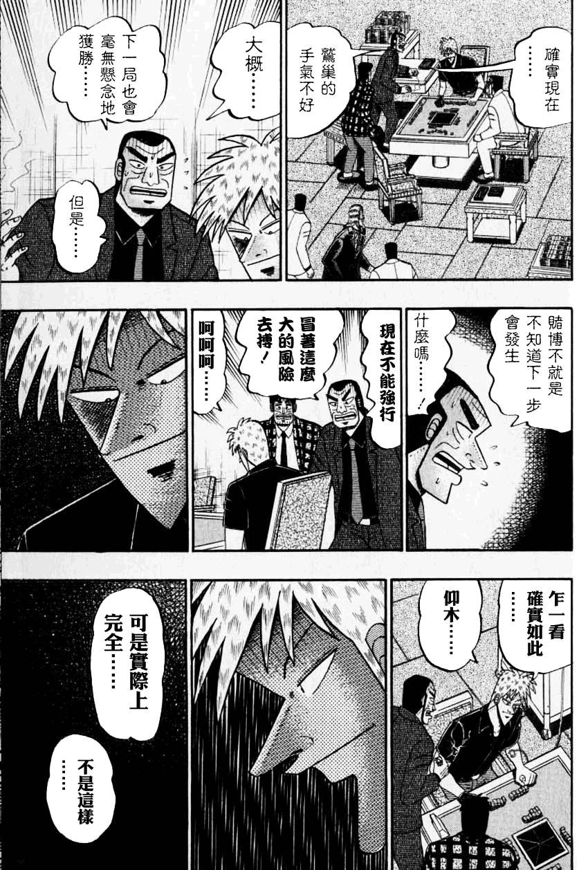 斗牌传说韩漫全集-第133话无删减无遮挡章节图片 