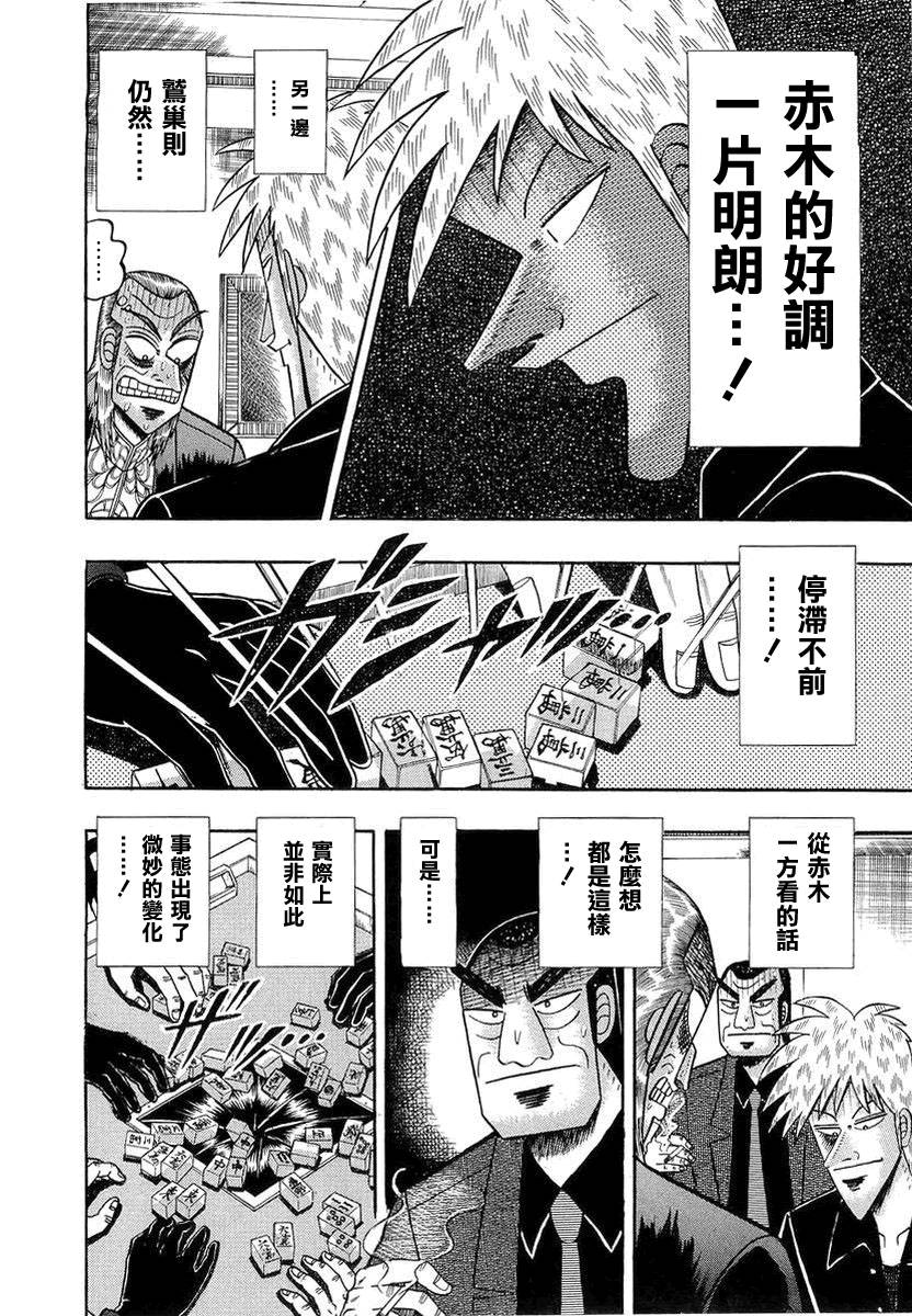 斗牌传说韩漫全集-第135话无删减无遮挡章节图片 