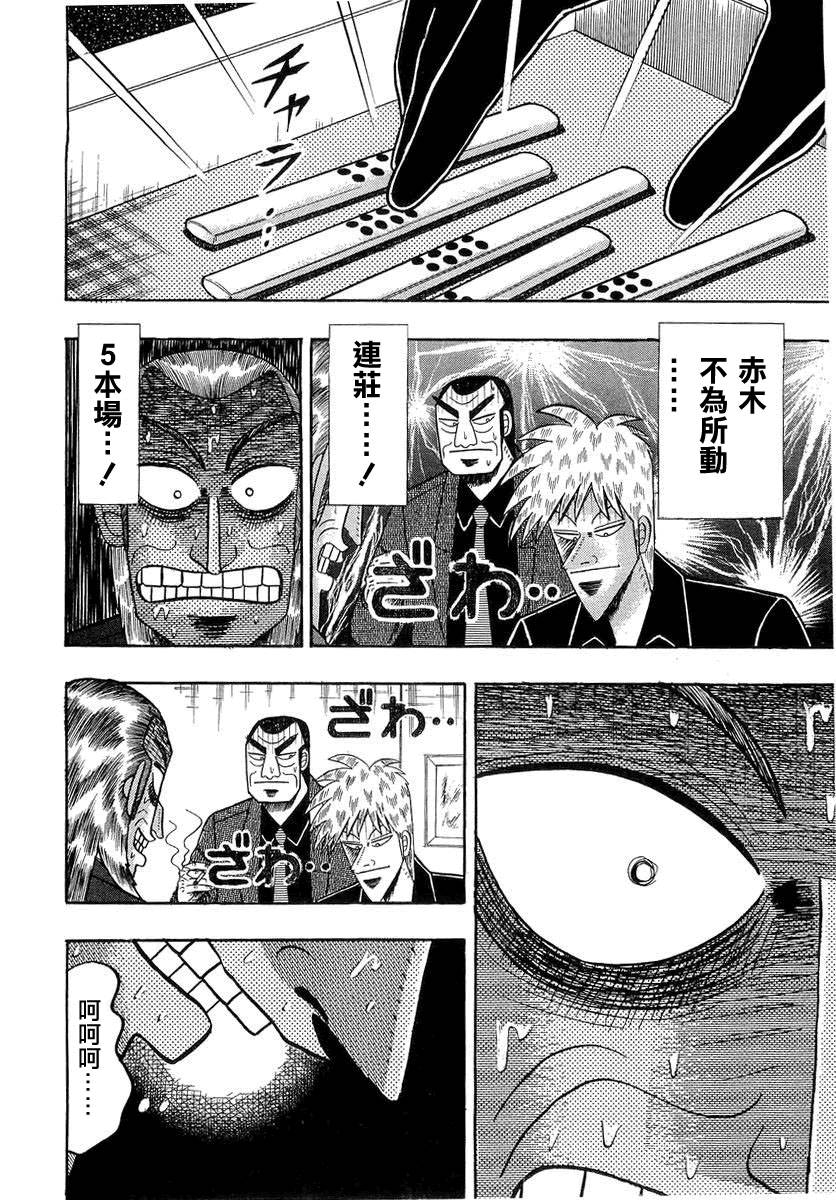 斗牌传说韩漫全集-第135话无删减无遮挡章节图片 