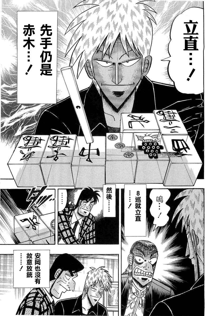 斗牌传说韩漫全集-第135话无删减无遮挡章节图片 