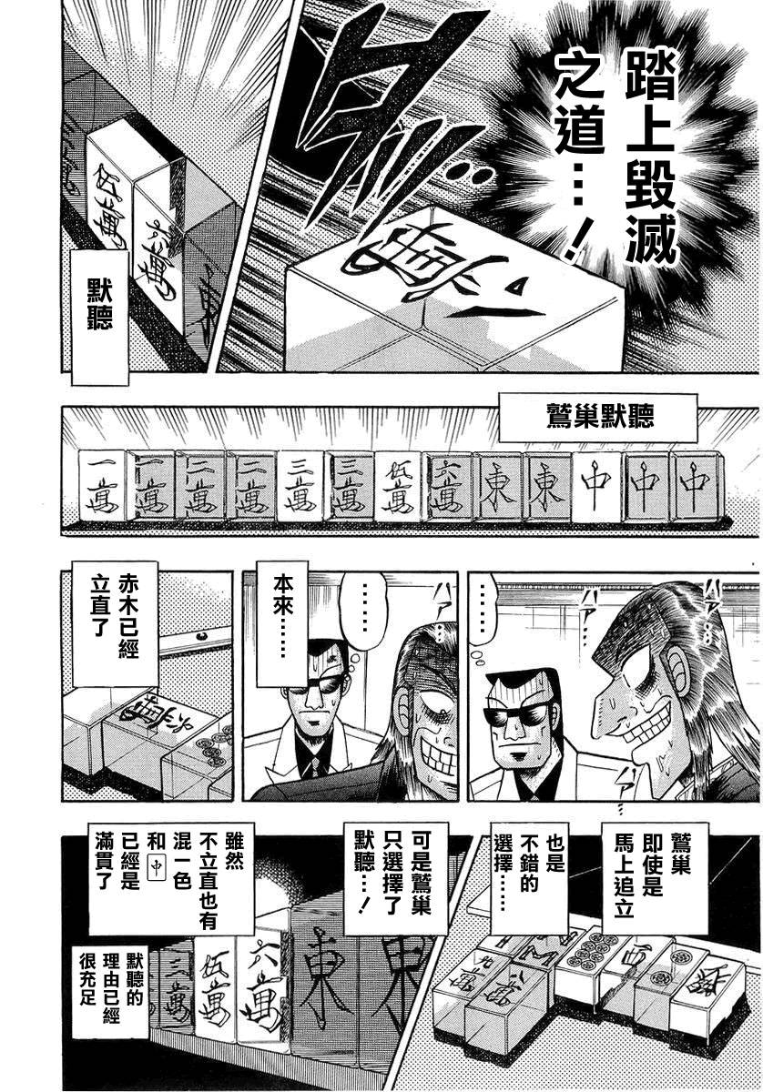 斗牌传说韩漫全集-第135话无删减无遮挡章节图片 