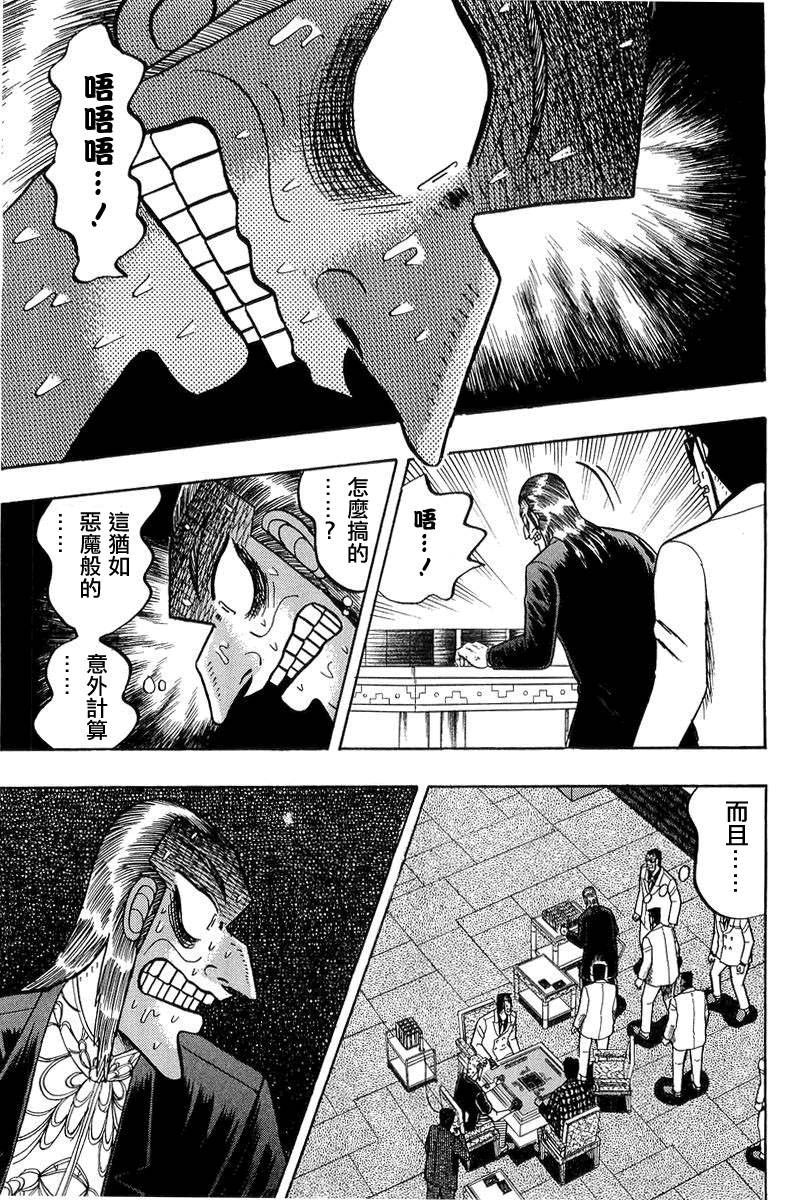 斗牌传说韩漫全集-第136话无删减无遮挡章节图片 