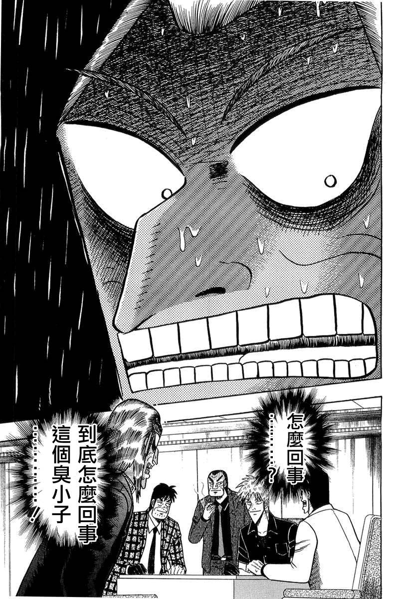 斗牌传说韩漫全集-第136话无删减无遮挡章节图片 