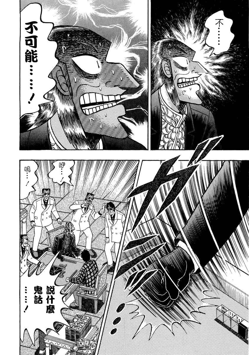 斗牌传说韩漫全集-第136话无删减无遮挡章节图片 