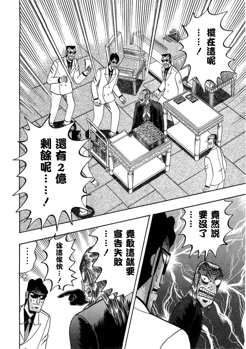 斗牌传说韩漫全集-第136话无删减无遮挡章节图片 