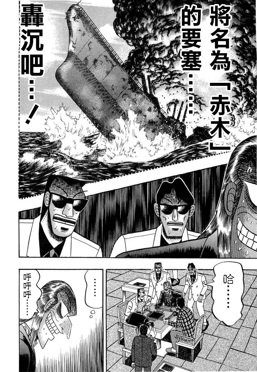 斗牌传说韩漫全集-第137话无删减无遮挡章节图片 