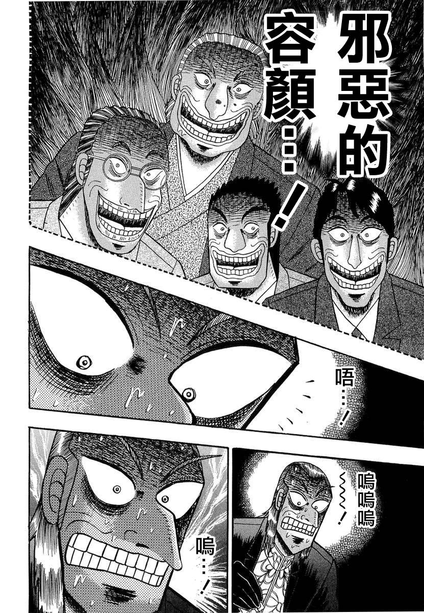 斗牌传说韩漫全集-第138话无删减无遮挡章节图片 
