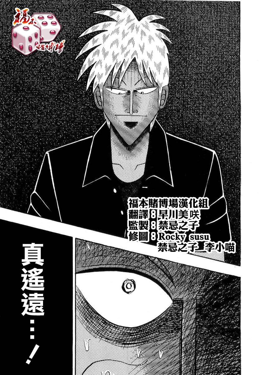 斗牌传说韩漫全集-第138话无删减无遮挡章节图片 