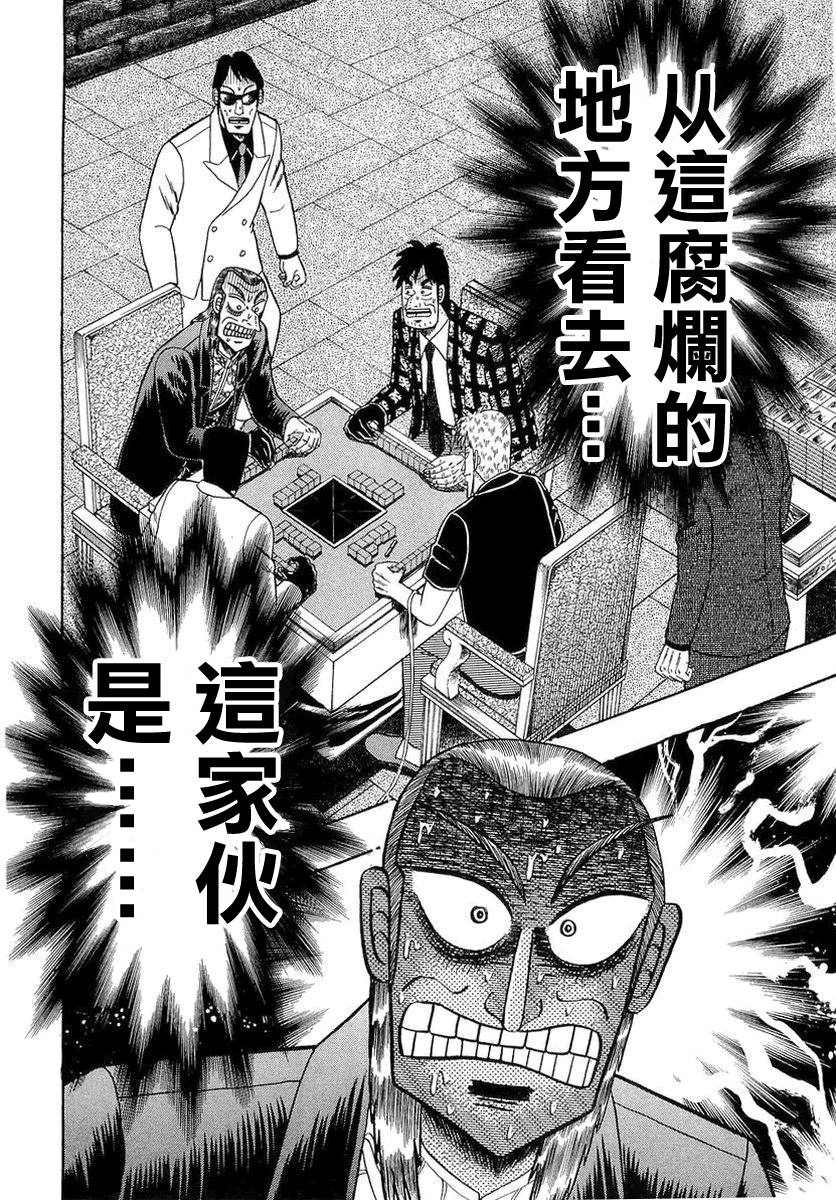 斗牌传说韩漫全集-第138话无删减无遮挡章节图片 