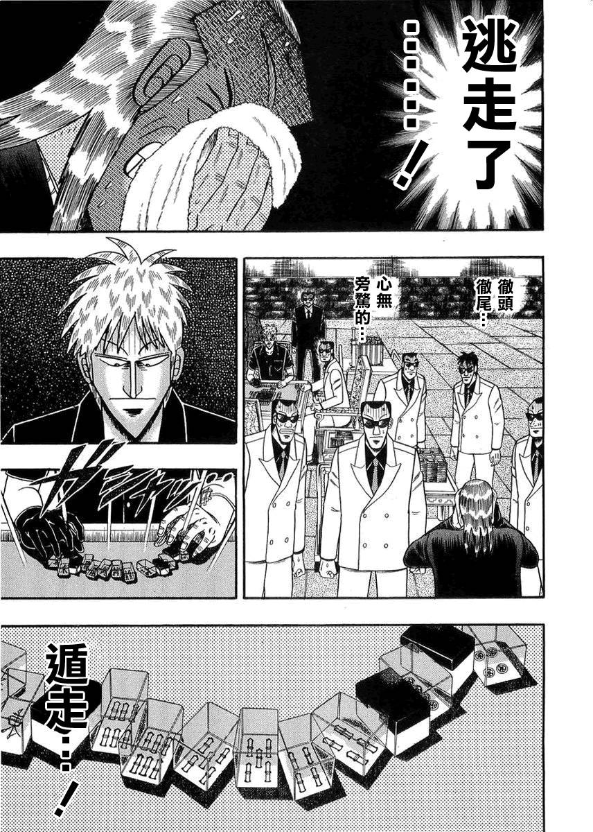 斗牌传说韩漫全集-第139话无删减无遮挡章节图片 