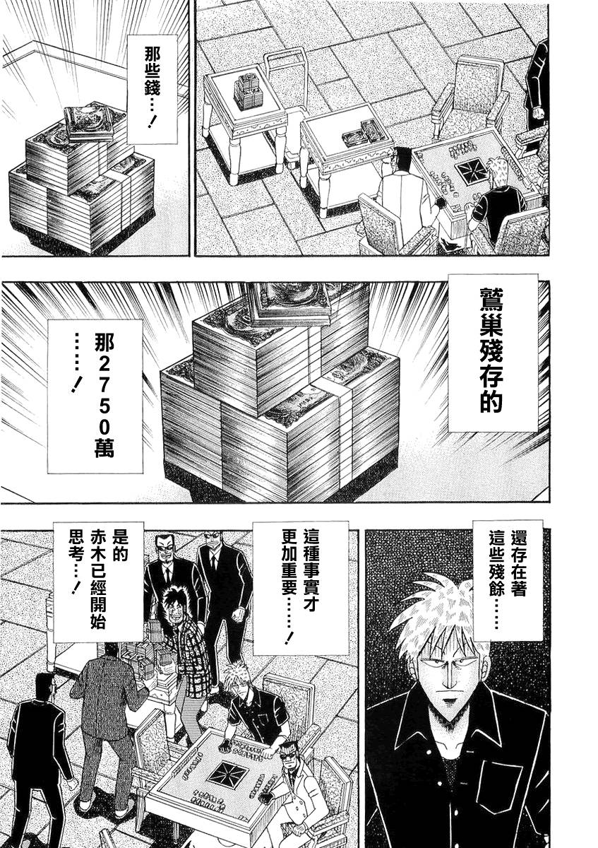 斗牌传说韩漫全集-第140话无删减无遮挡章节图片 