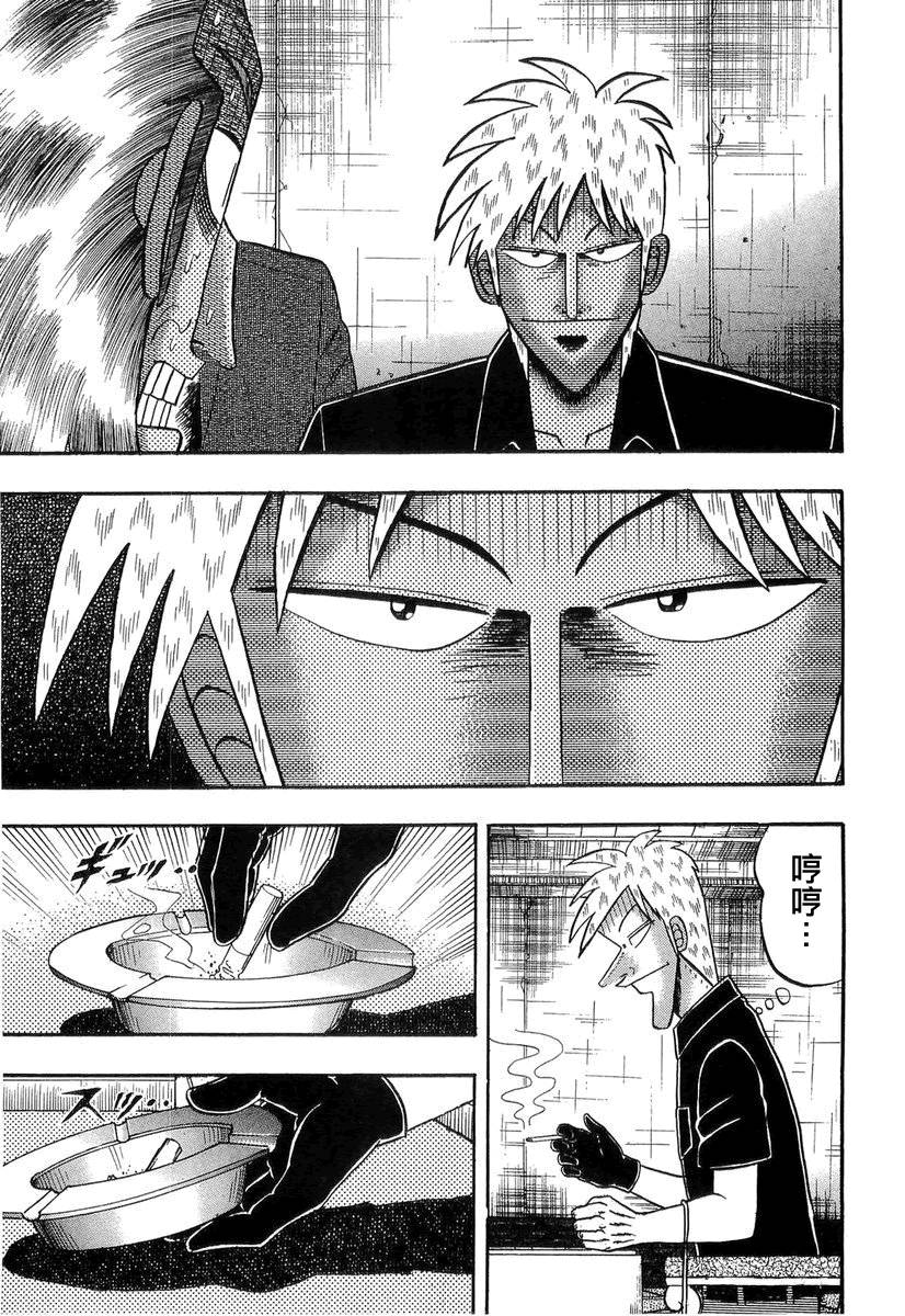 斗牌传说韩漫全集-第142话无删减无遮挡章节图片 