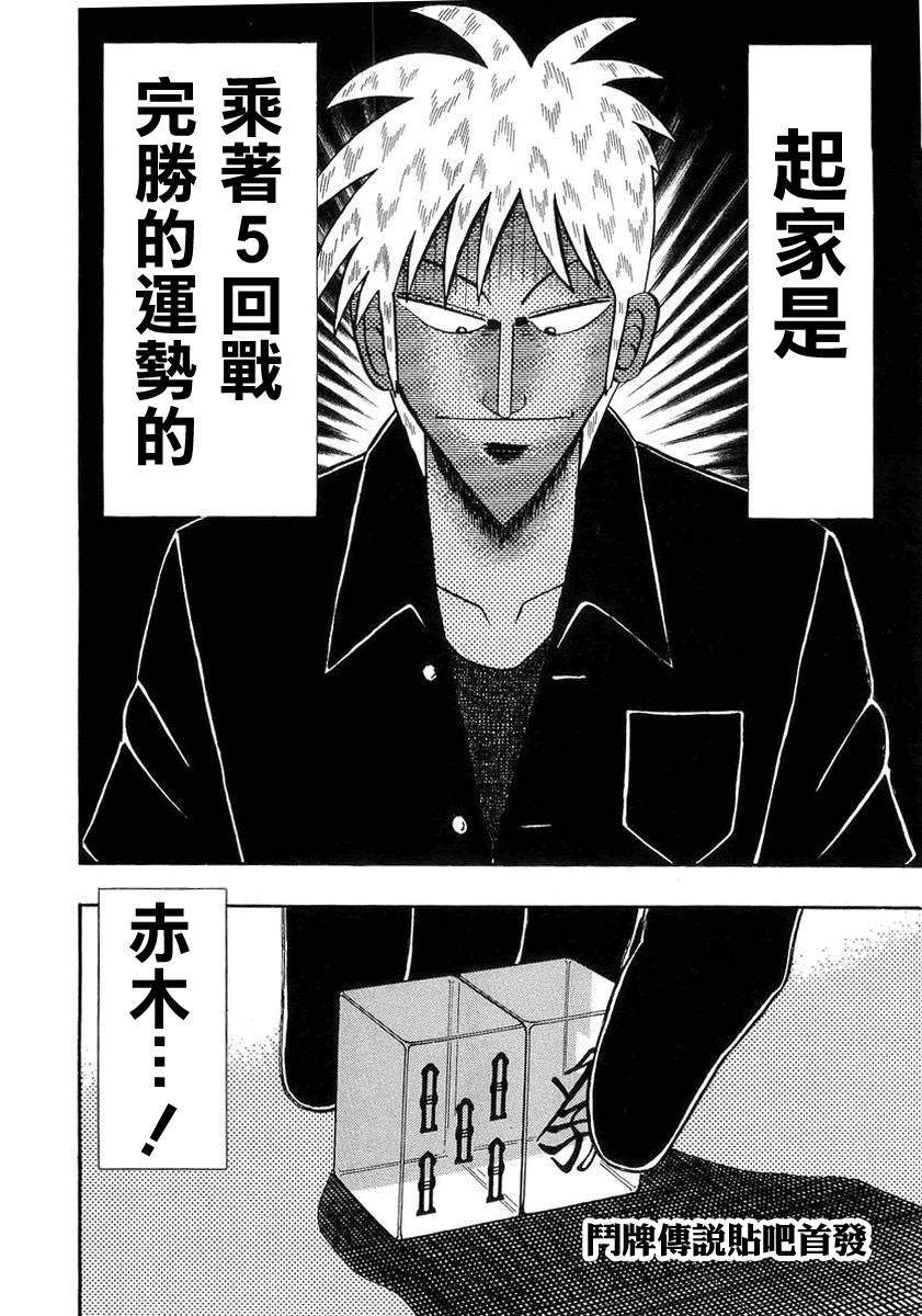 斗牌传说韩漫全集-第142话无删减无遮挡章节图片 