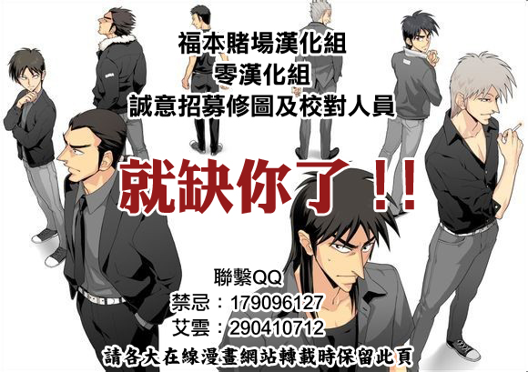 斗牌传说韩漫全集-第142话无删减无遮挡章节图片 