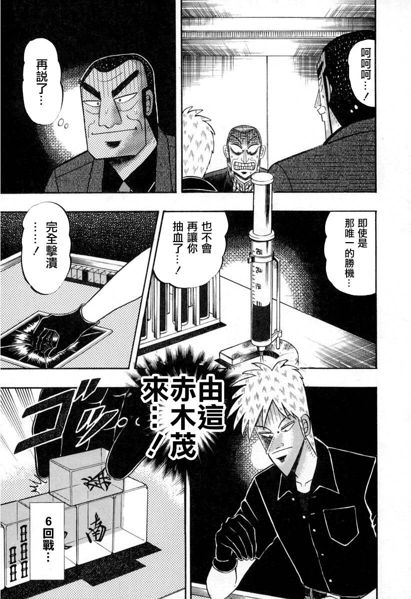 斗牌传说韩漫全集-第143话无删减无遮挡章节图片 