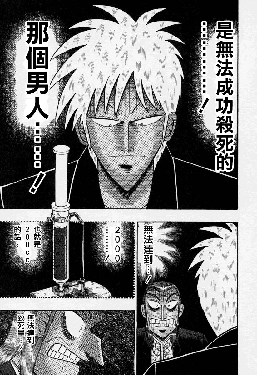 斗牌传说韩漫全集-第145话无删减无遮挡章节图片 