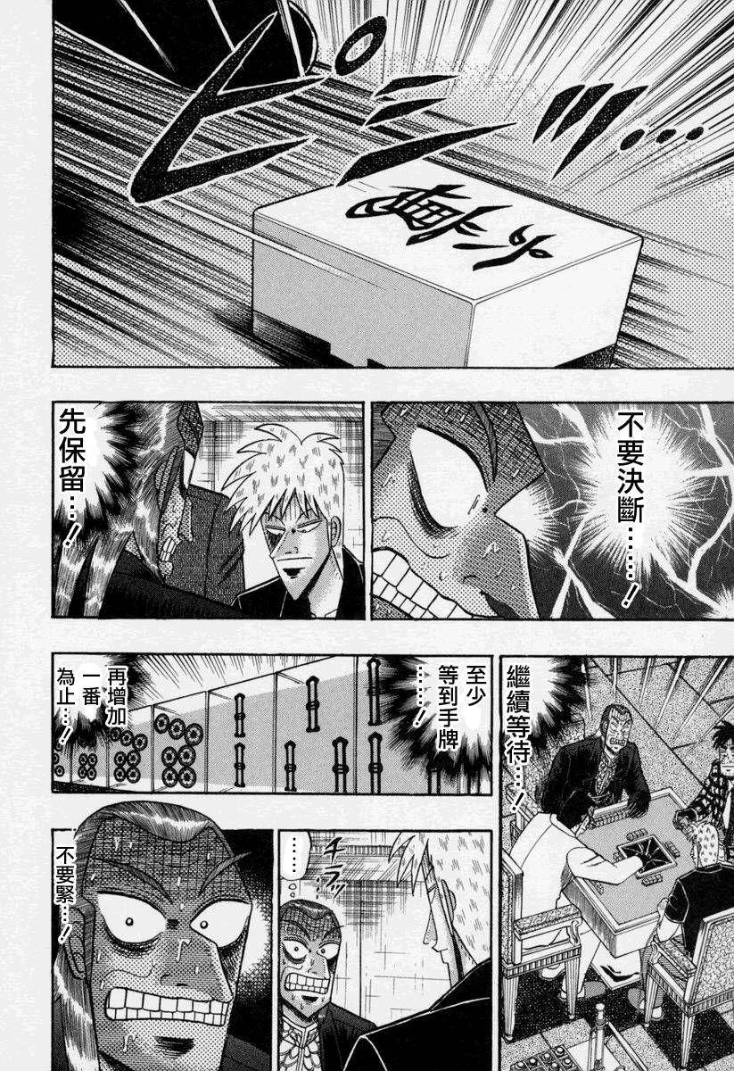 斗牌传说韩漫全集-第145话无删减无遮挡章节图片 