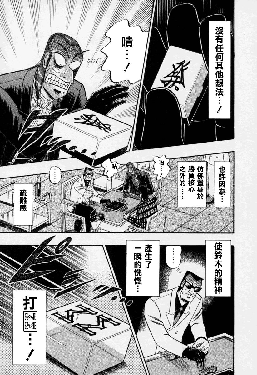斗牌传说韩漫全集-第145话无删减无遮挡章节图片 
