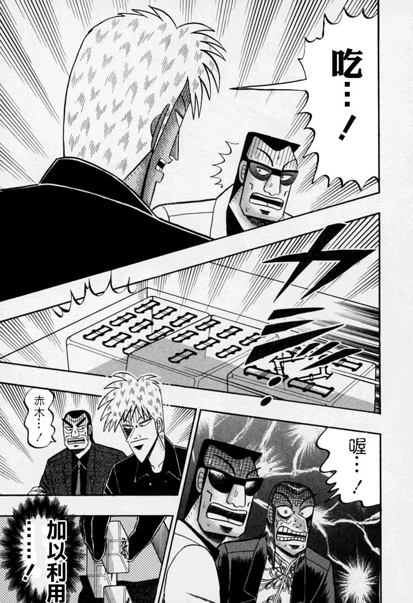 斗牌传说韩漫全集-第145话无删减无遮挡章节图片 