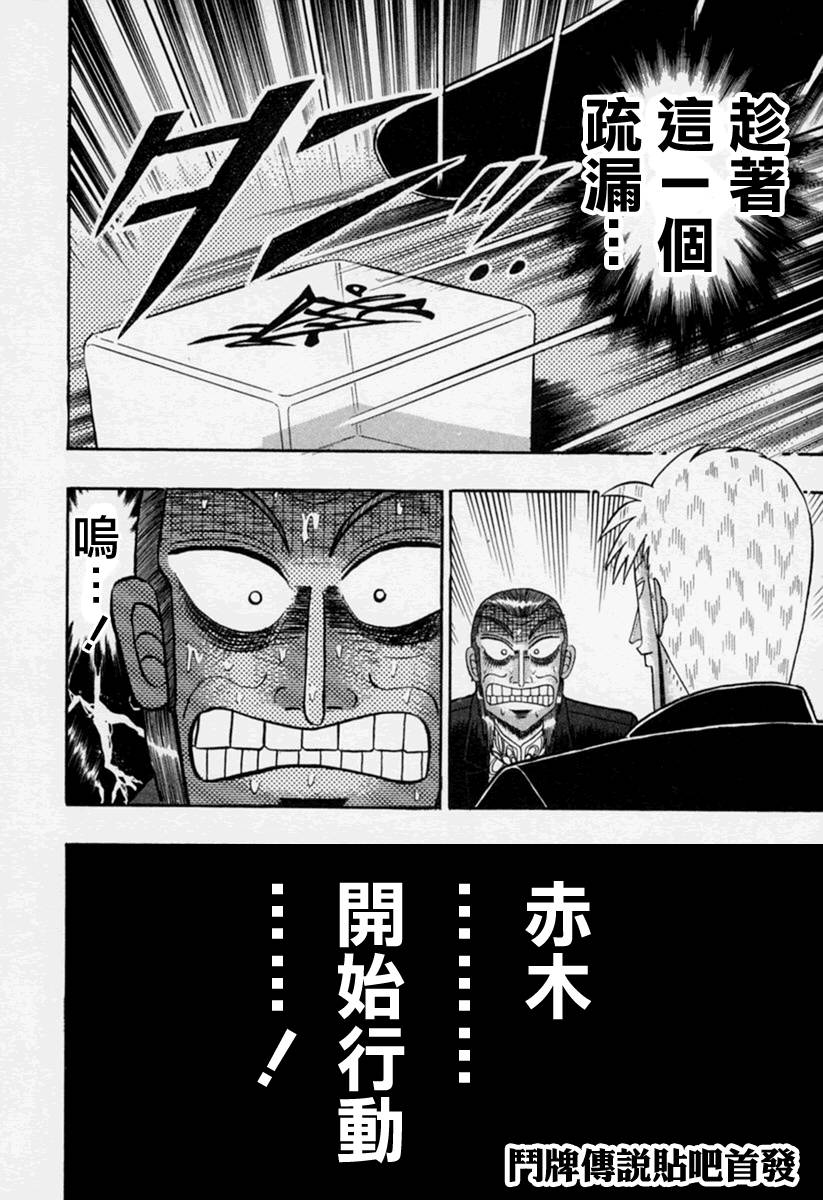 斗牌传说韩漫全集-第145话无删减无遮挡章节图片 